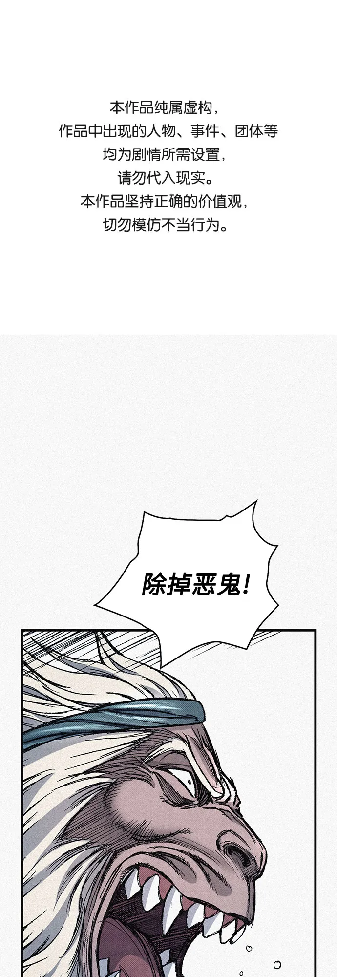 [第70话] 直视 第1页