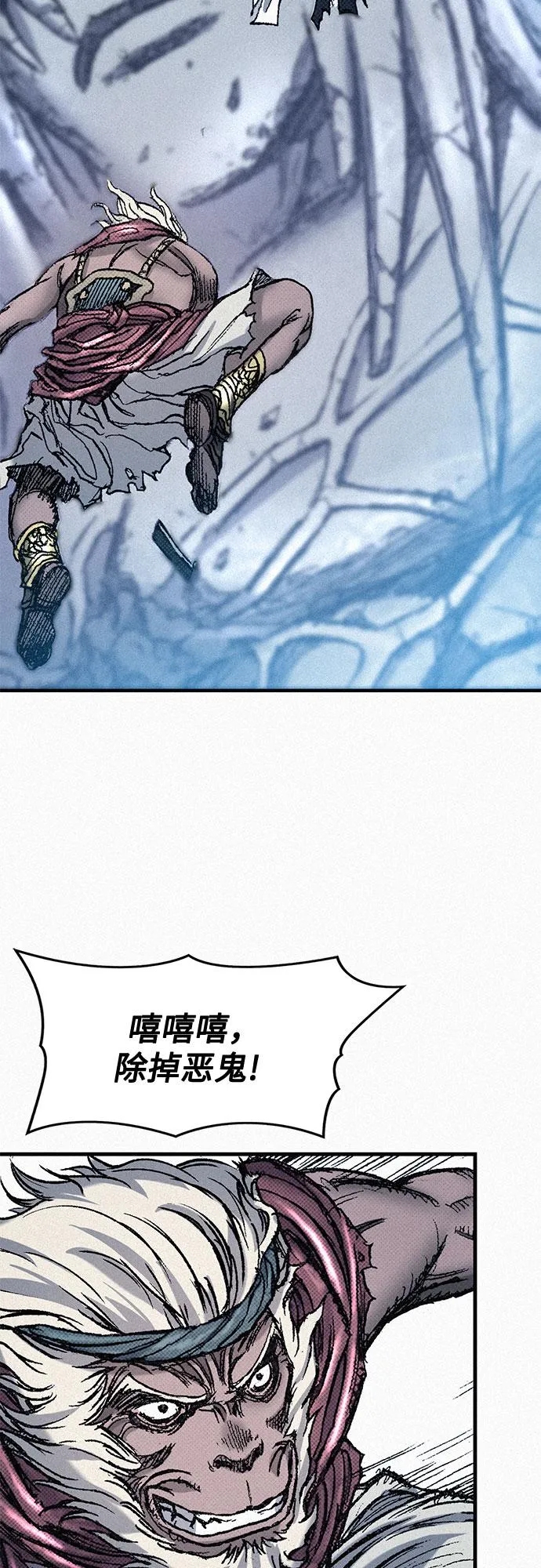 [第70话] 直视 第7页