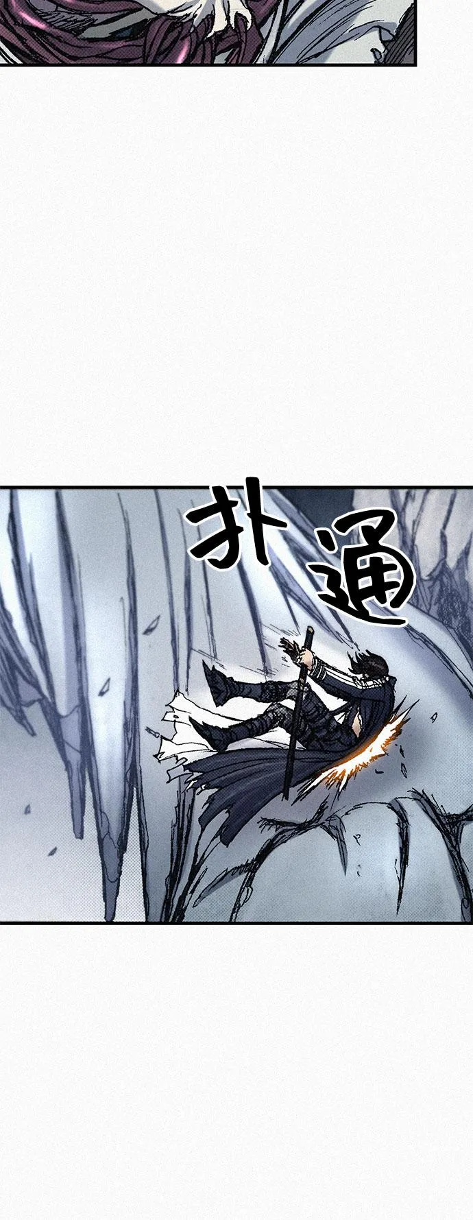 [第70话] 直视 第8页
