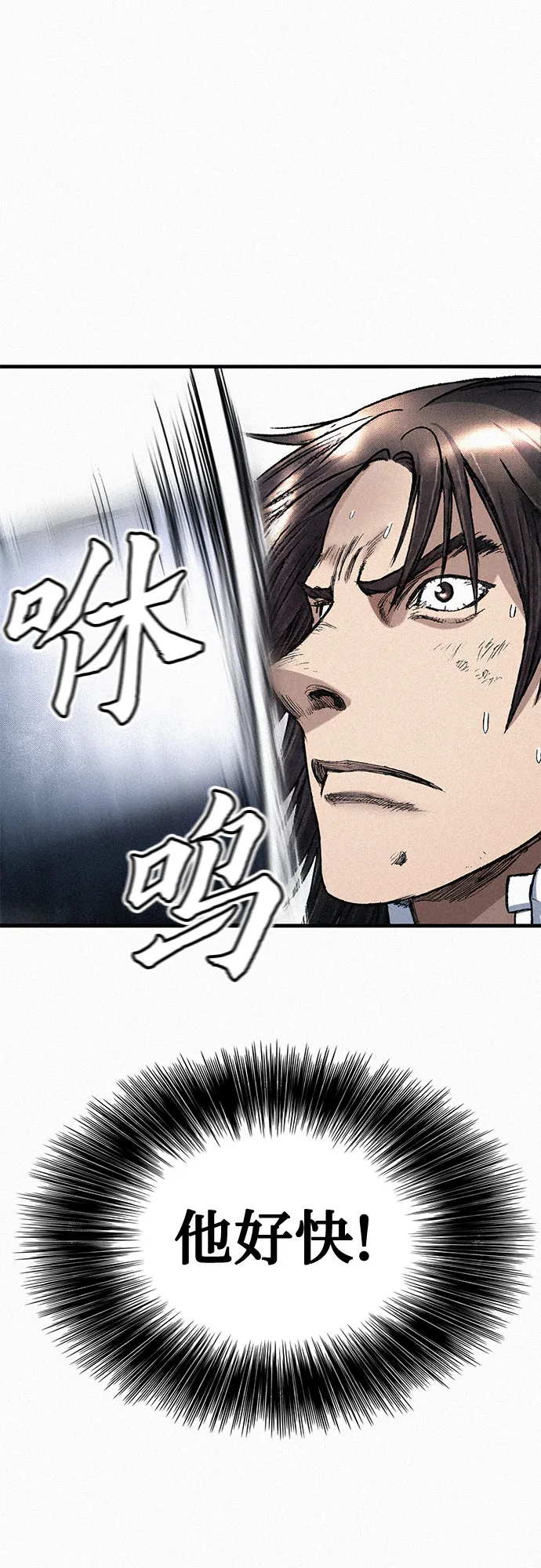 [第70话] 直视 第13页