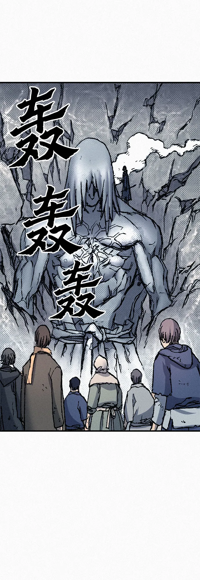 [第70话] 直视 第17页