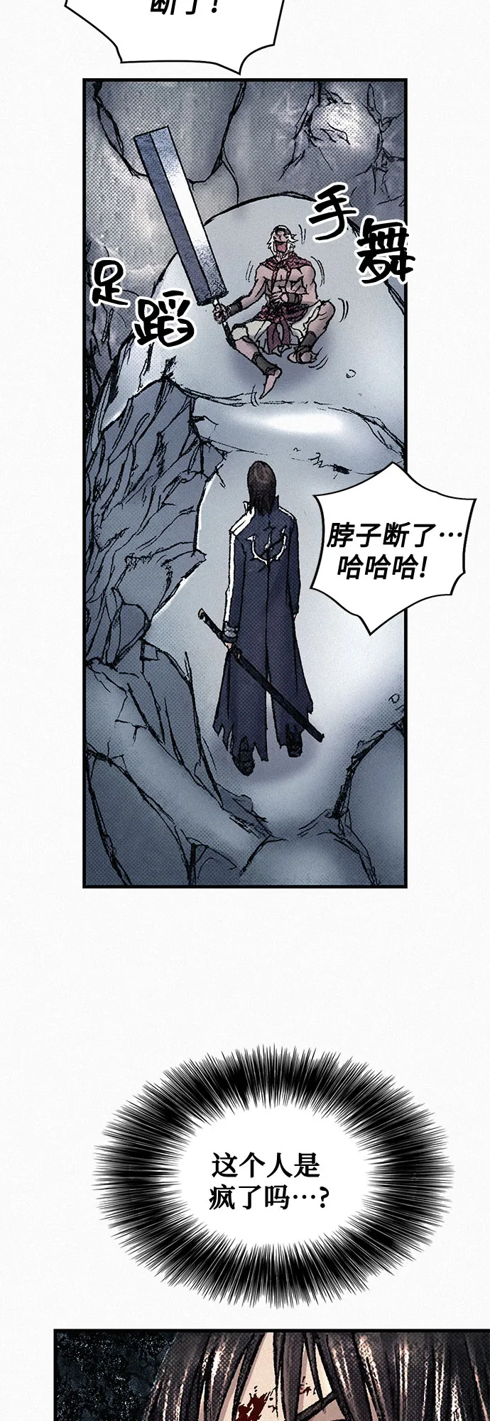 [第70话] 直视 第28页