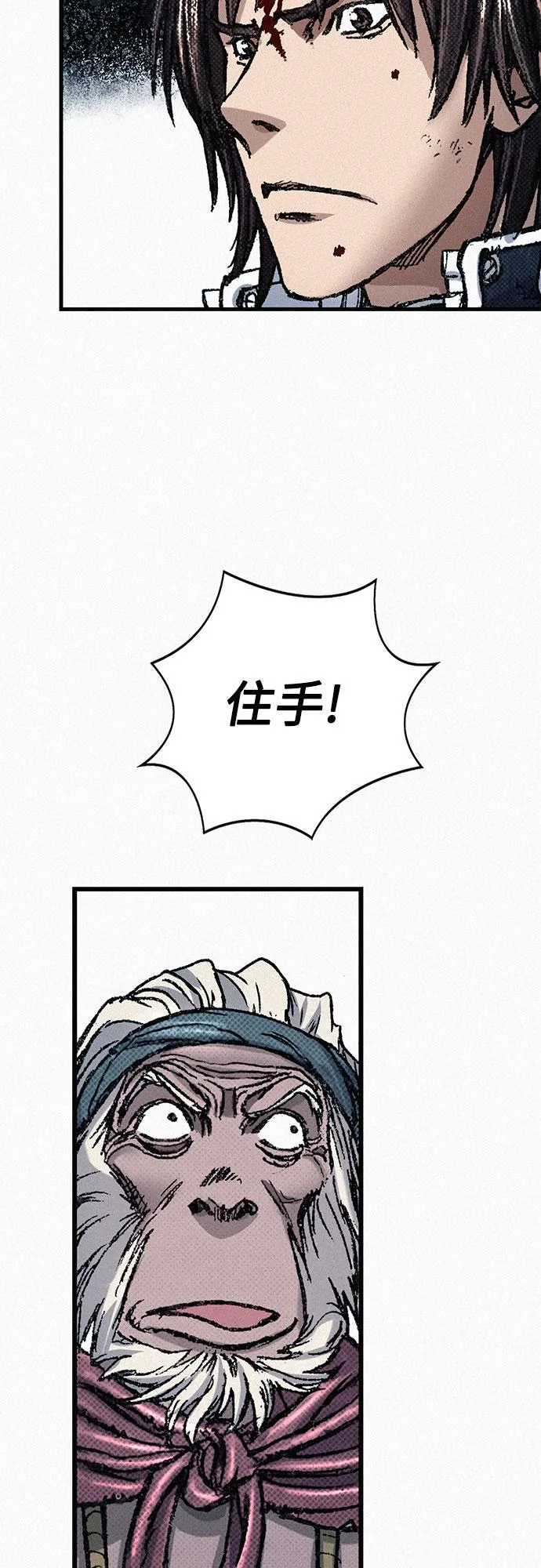 [第70话] 直视 第29页