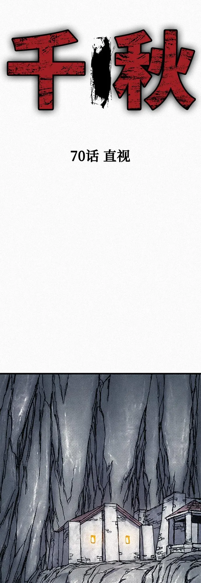 [第70话] 直视 第37页