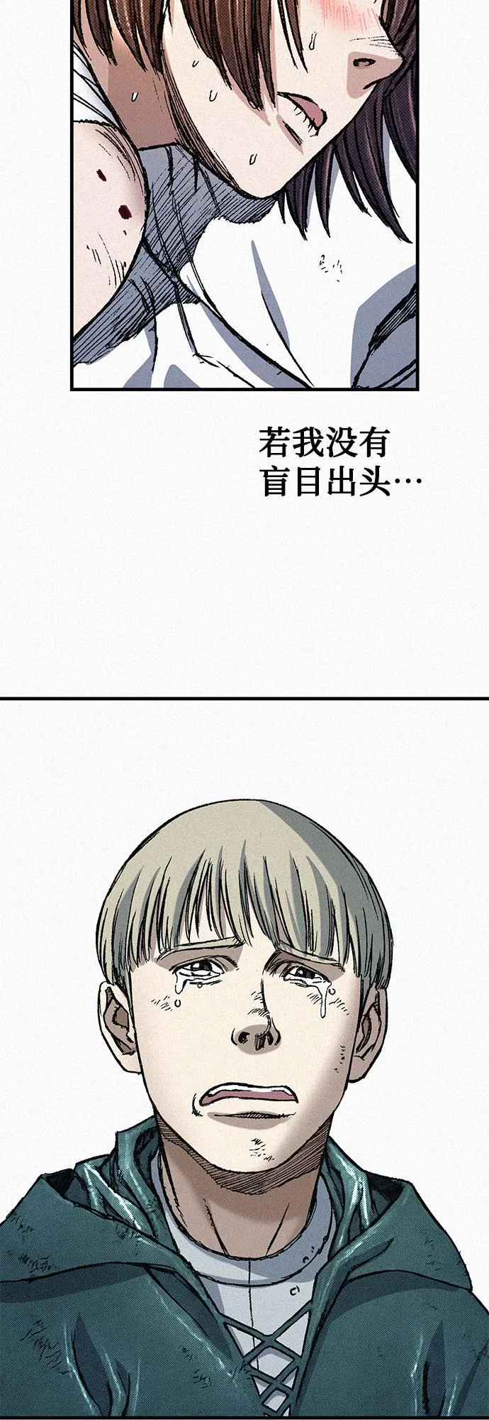 [第70话] 直视 第42页