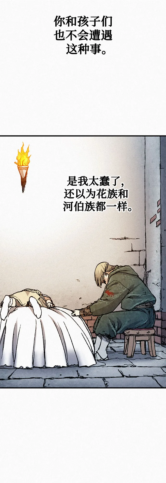 [第70话] 直视 第43页