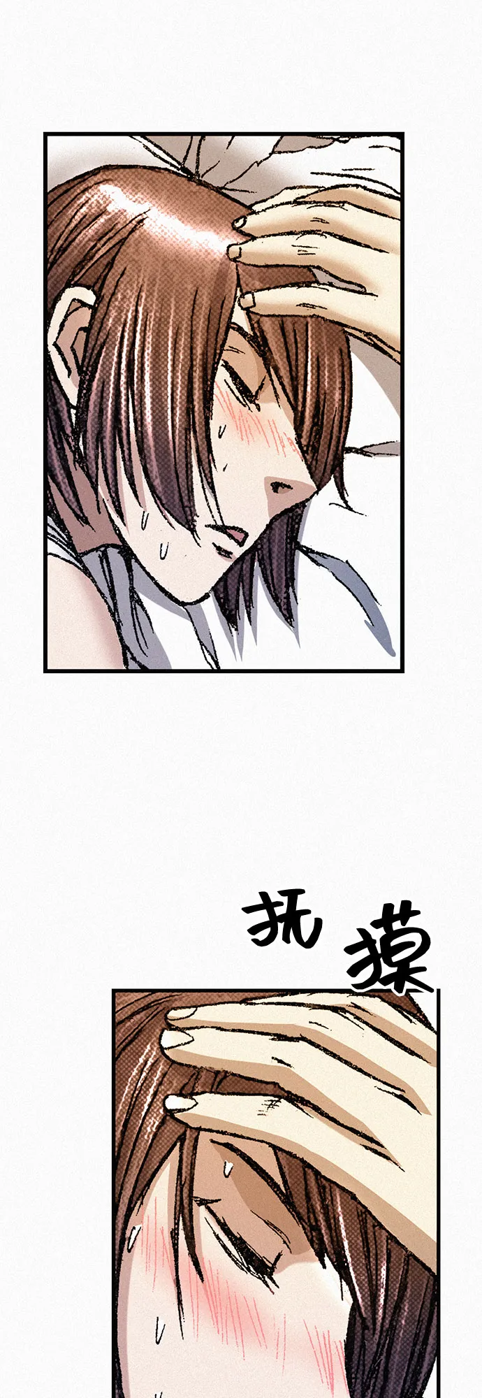 [第70话] 直视 第45页