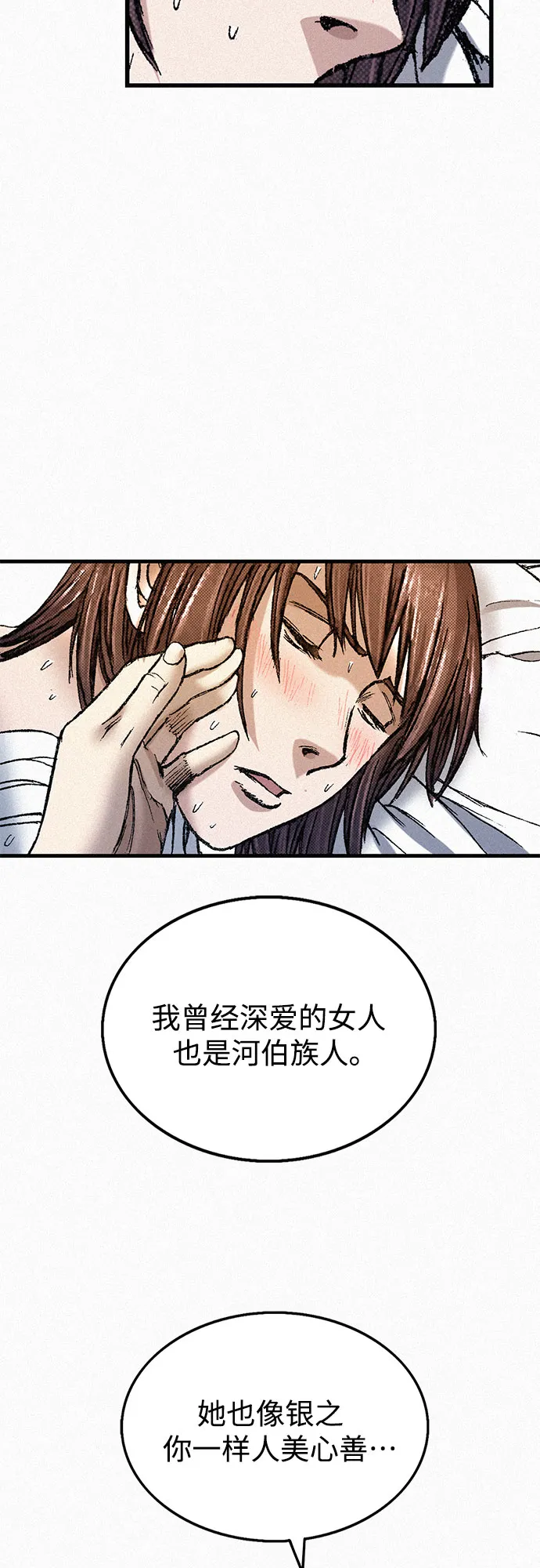 [第70话] 直视 第46页