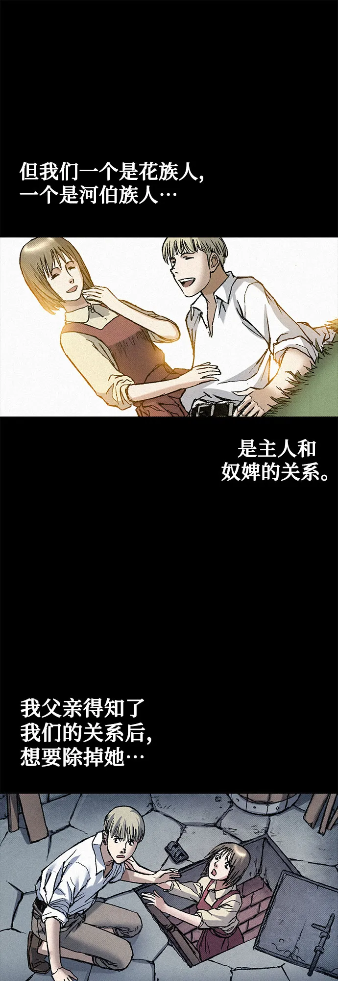 [第70话] 直视 第49页