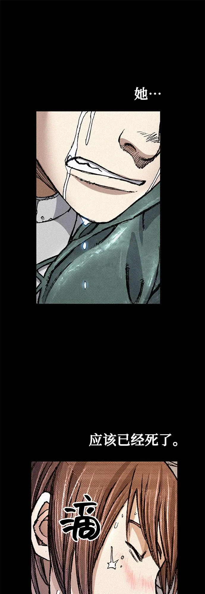 [第70话] 直视 第53页