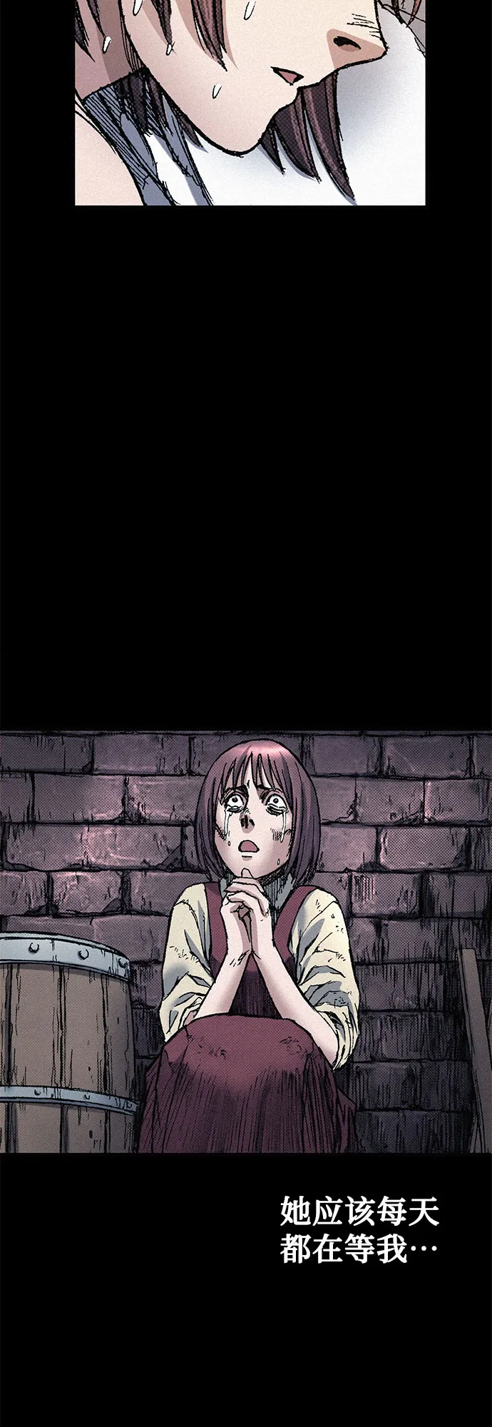 [第70话] 直视 第54页