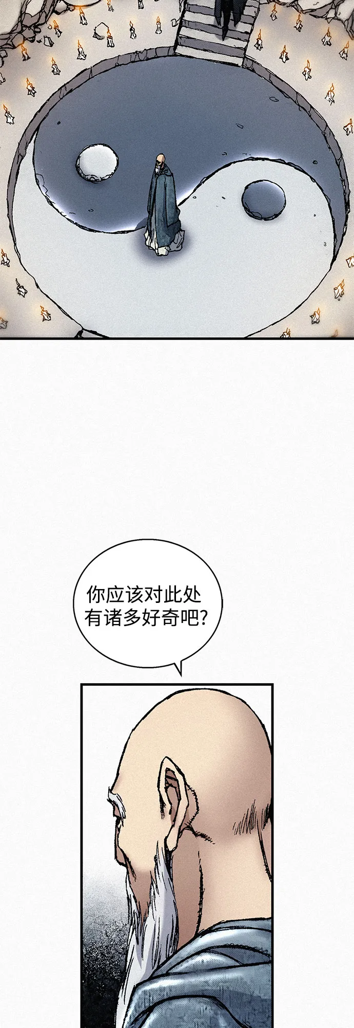 [第70话] 直视 第67页