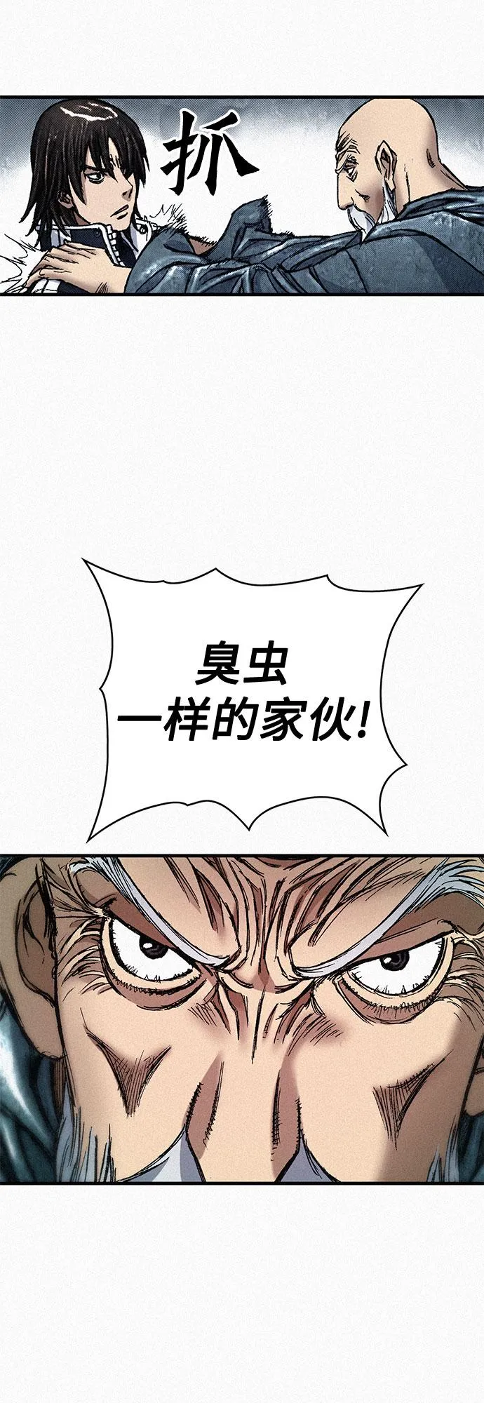 [第70话] 直视 第71页