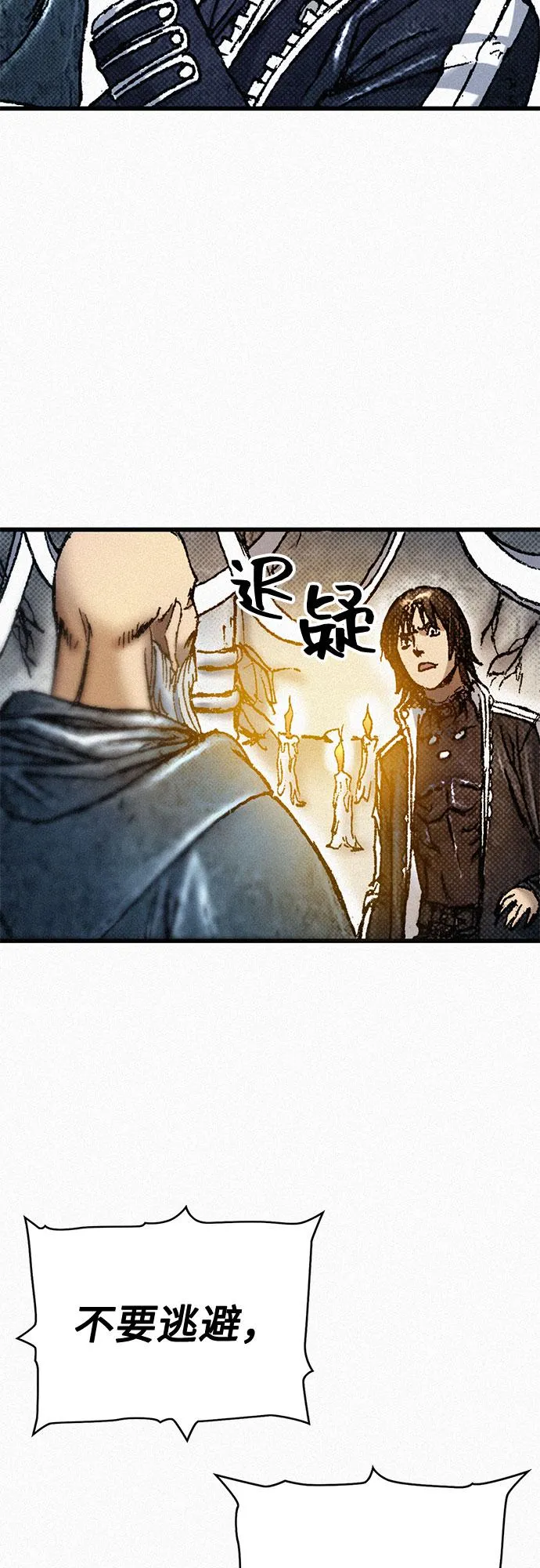 [第70话] 直视 第75页