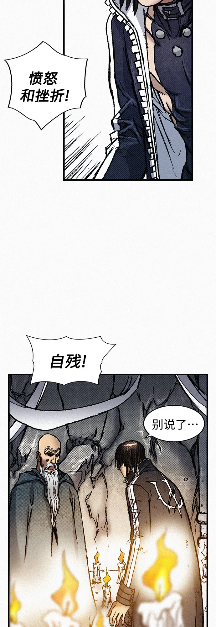 [第70话] 直视 第78页