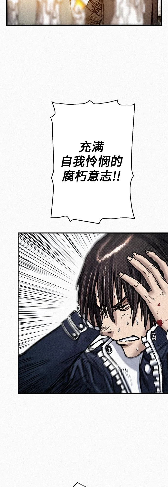 [第70话] 直视 第79页
