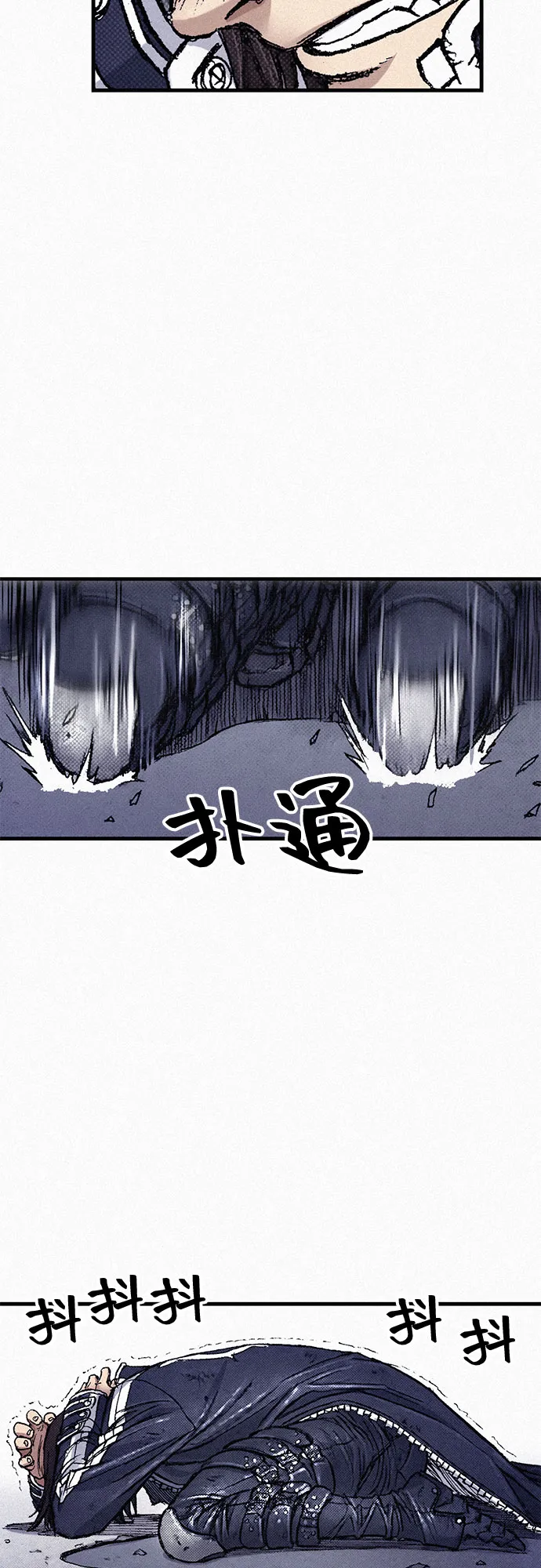 [第70话] 直视 第84页