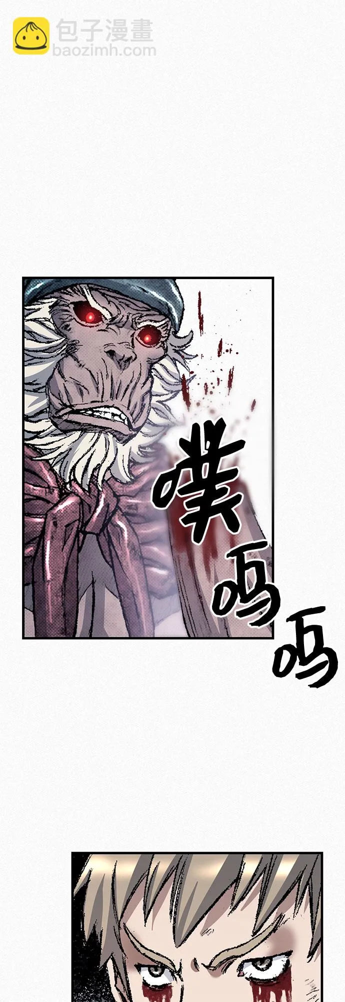 [第95话] 疯子们的癫狂 第4页