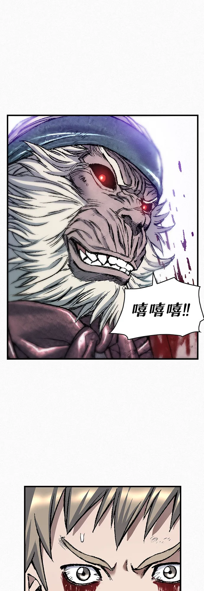 [第95话] 疯子们的癫狂 第6页