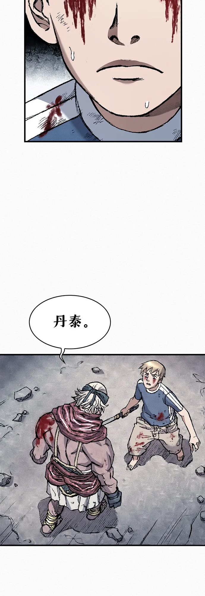 [第95话] 疯子们的癫狂 第7页