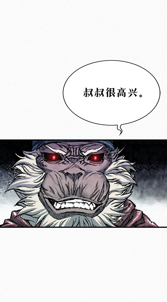 [第95话] 疯子们的癫狂 第8页