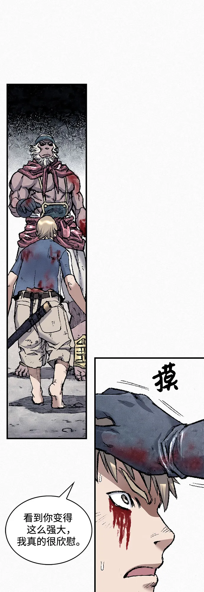 [第95话] 疯子们的癫狂 第9页