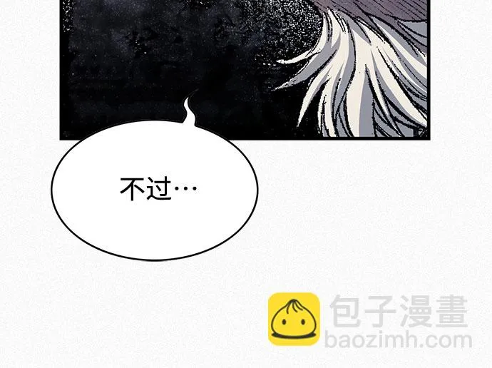 [第95话] 疯子们的癫狂 第12页