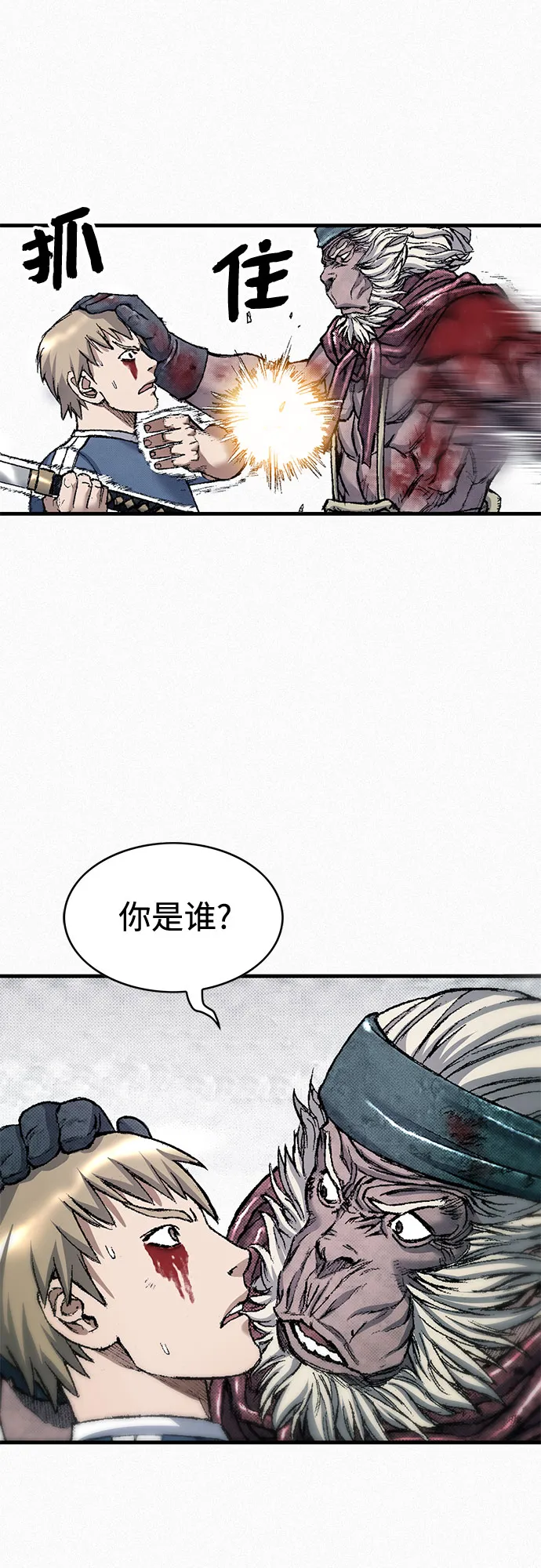 [第95话] 疯子们的癫狂 第13页