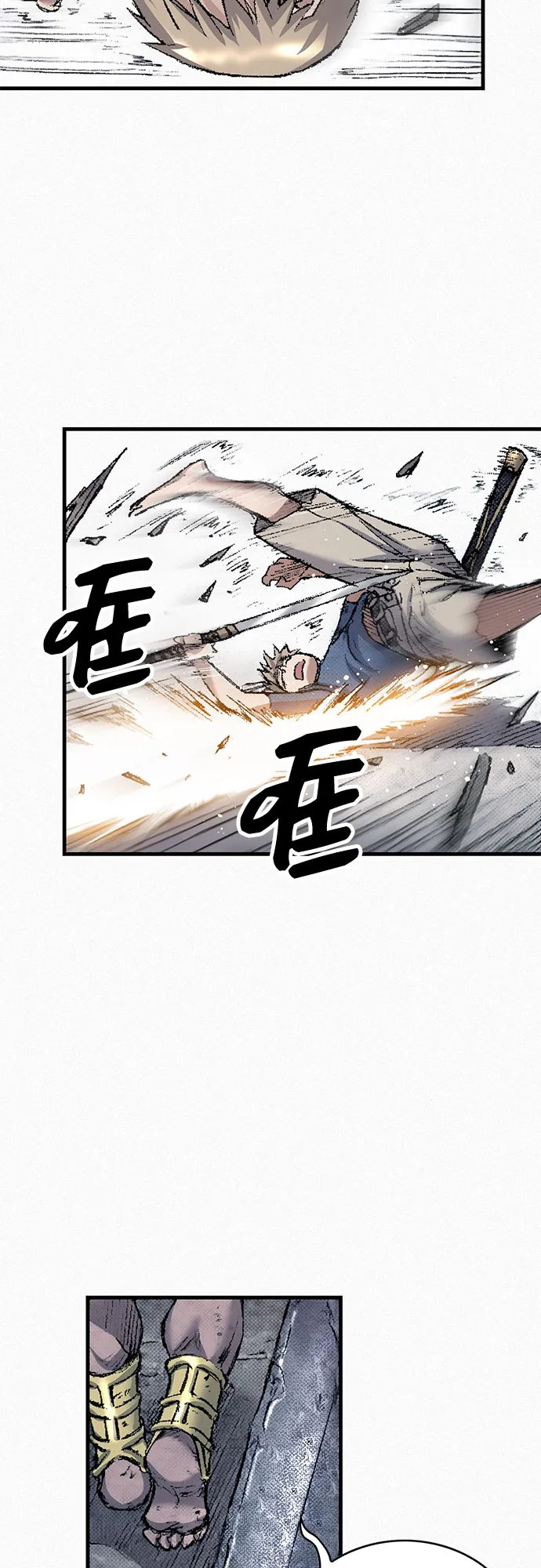 [第95话] 疯子们的癫狂 第18页