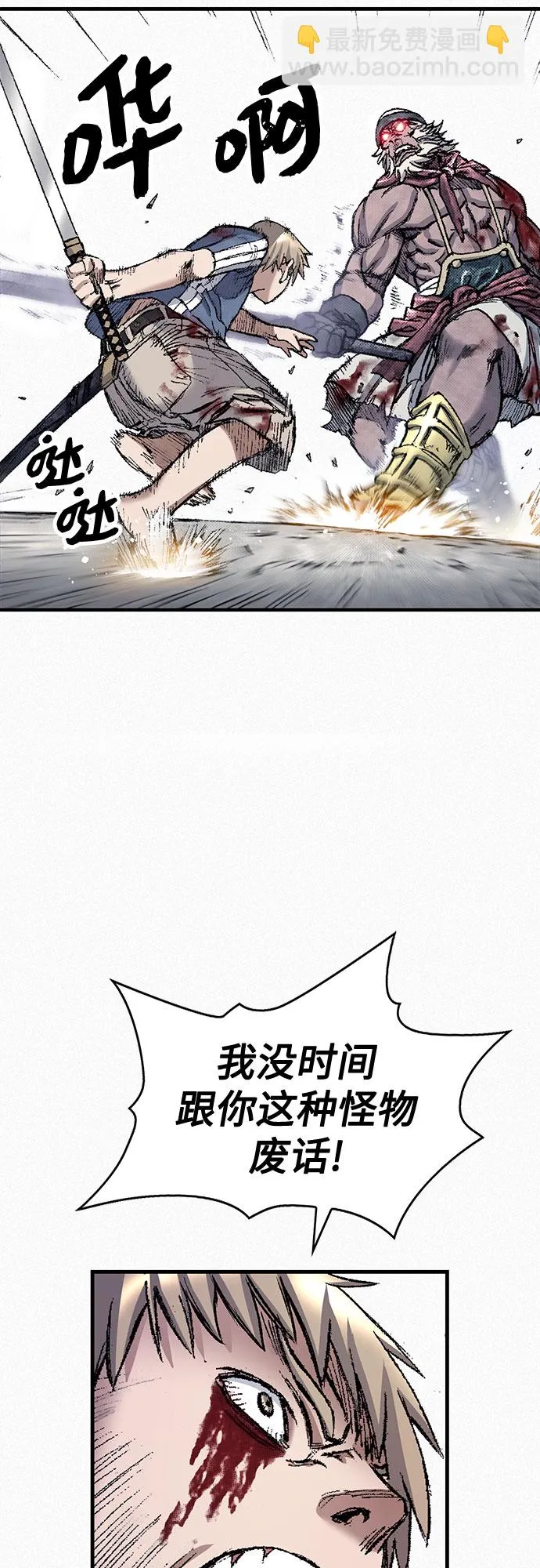 [第95话] 疯子们的癫狂 第26页