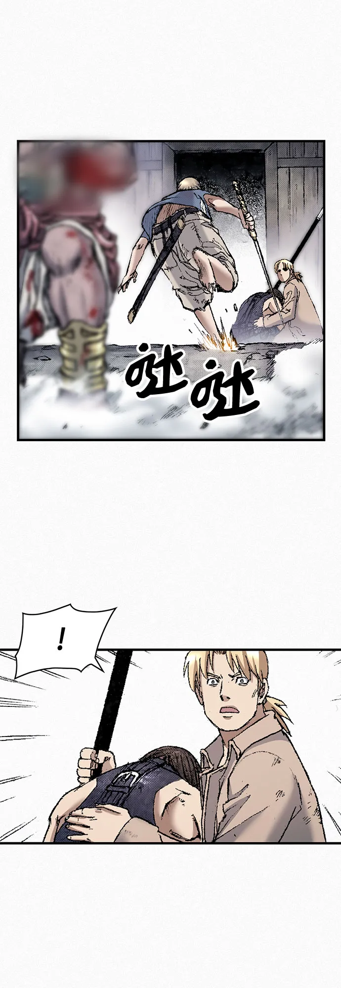 [第95话] 疯子们的癫狂 第29页