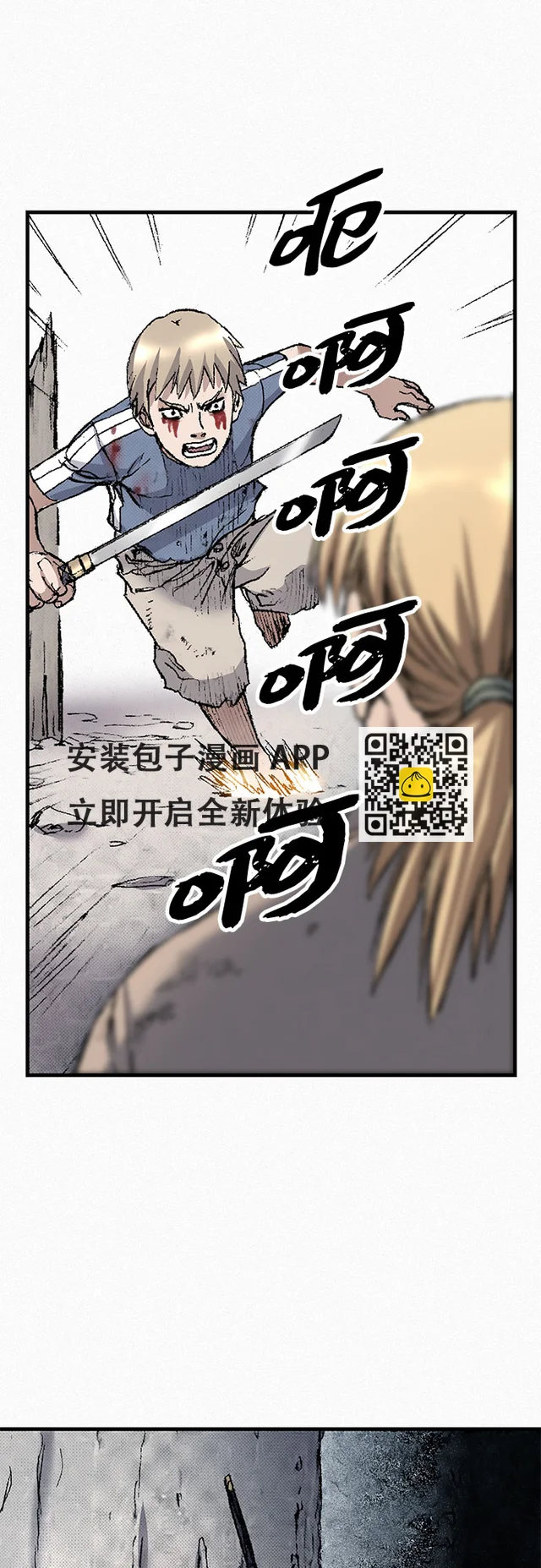 [第95话] 疯子们的癫狂 第30页