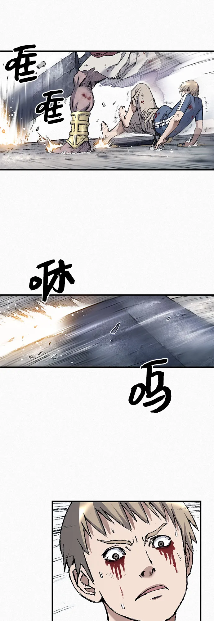 [第95话] 疯子们的癫狂 第34页