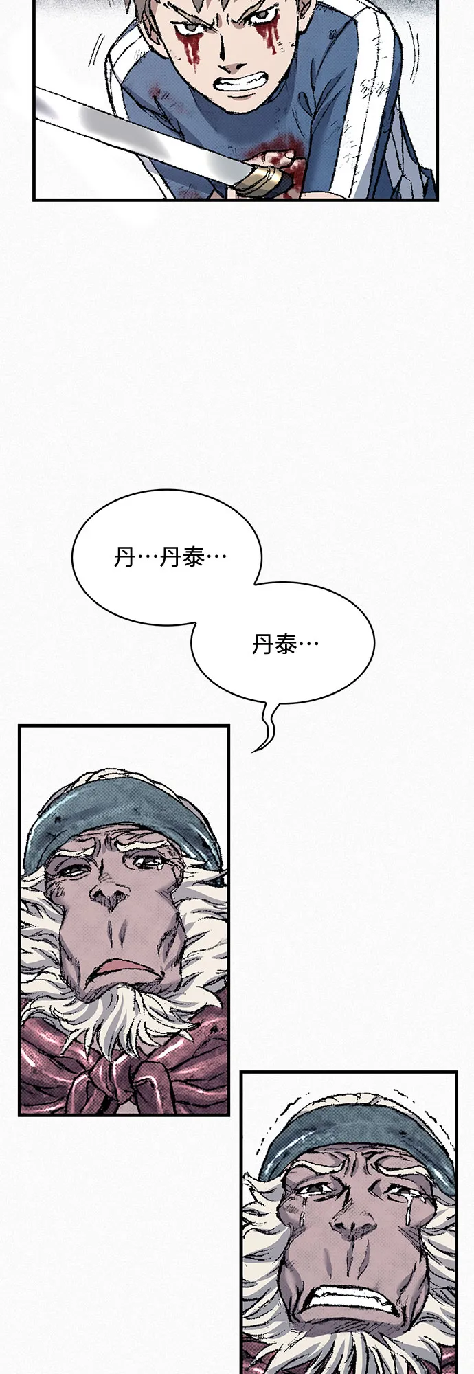 [第95话] 疯子们的癫狂 第38页