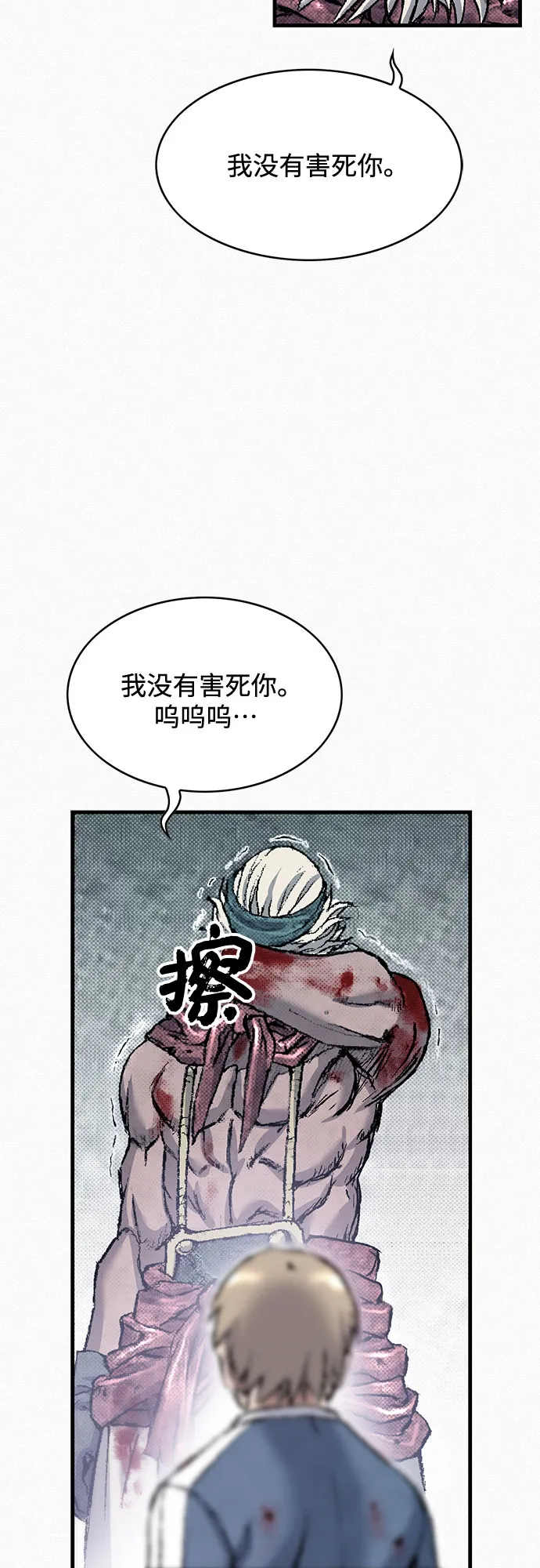 [第95话] 疯子们的癫狂 第39页