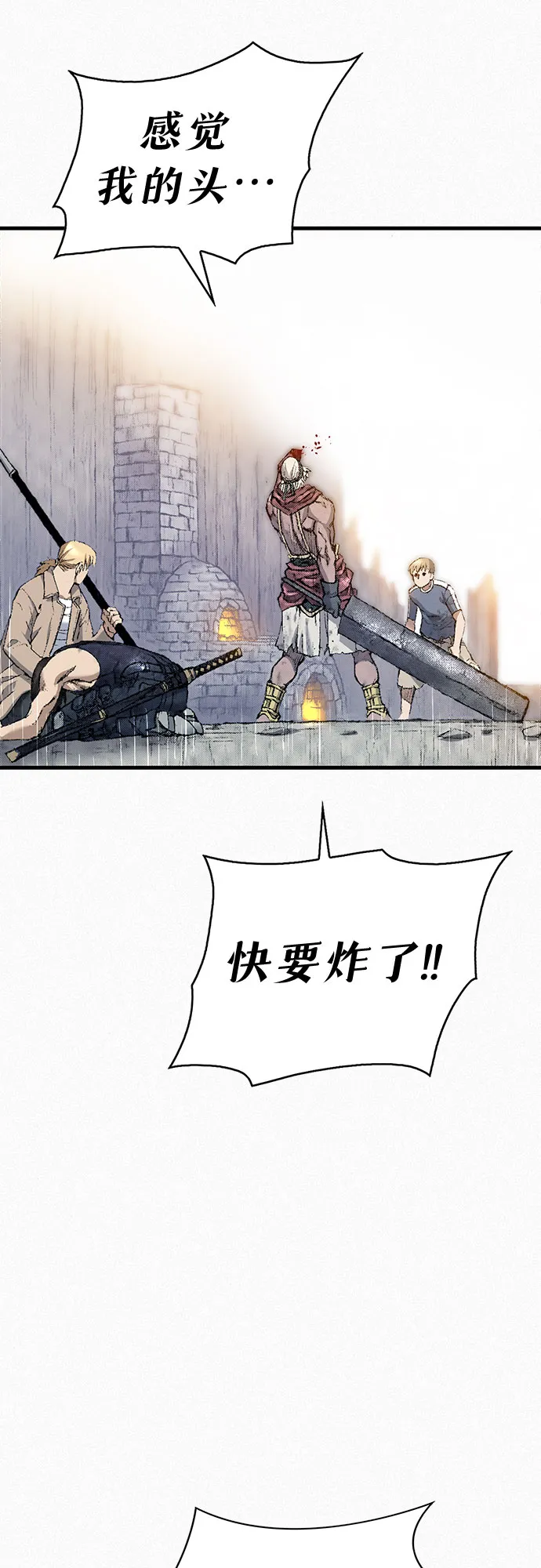 [第95话] 疯子们的癫狂 第42页