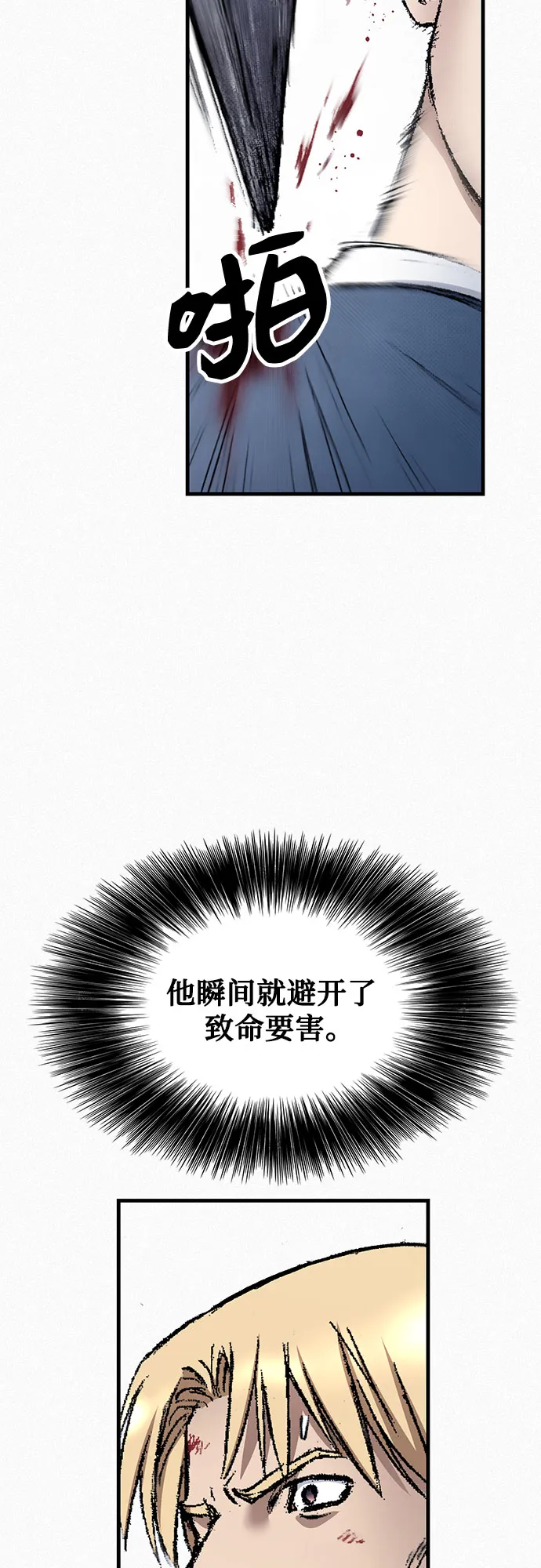 [第95话] 疯子们的癫狂 第47页