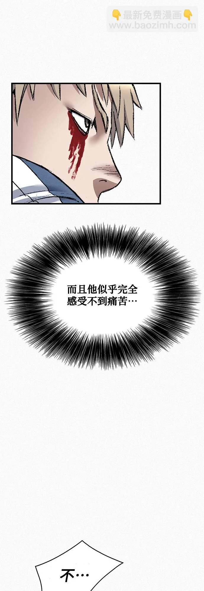 [第95话] 疯子们的癫狂 第49页