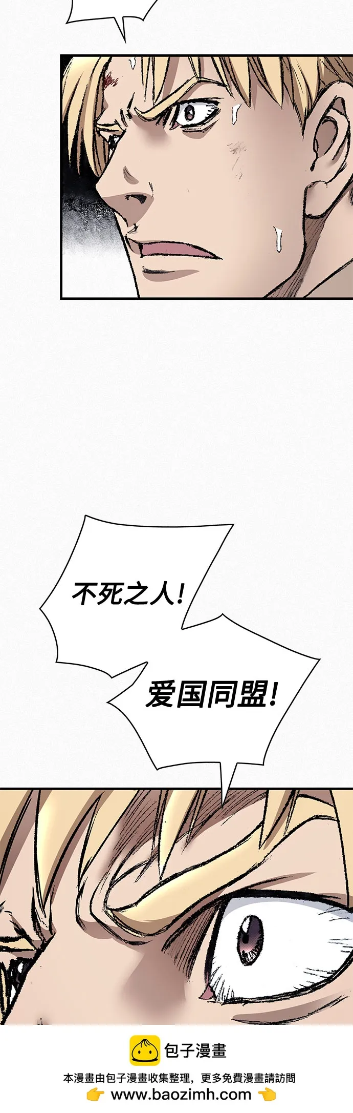 [第95话] 疯子们的癫狂 第50页