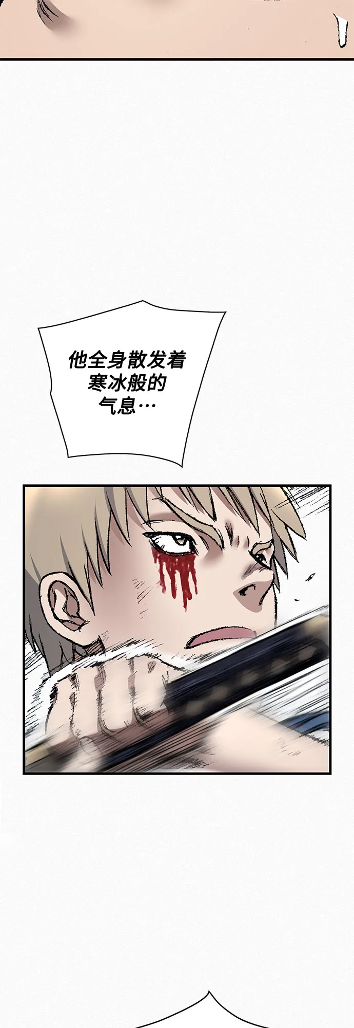 [第95话] 疯子们的癫狂 第51页