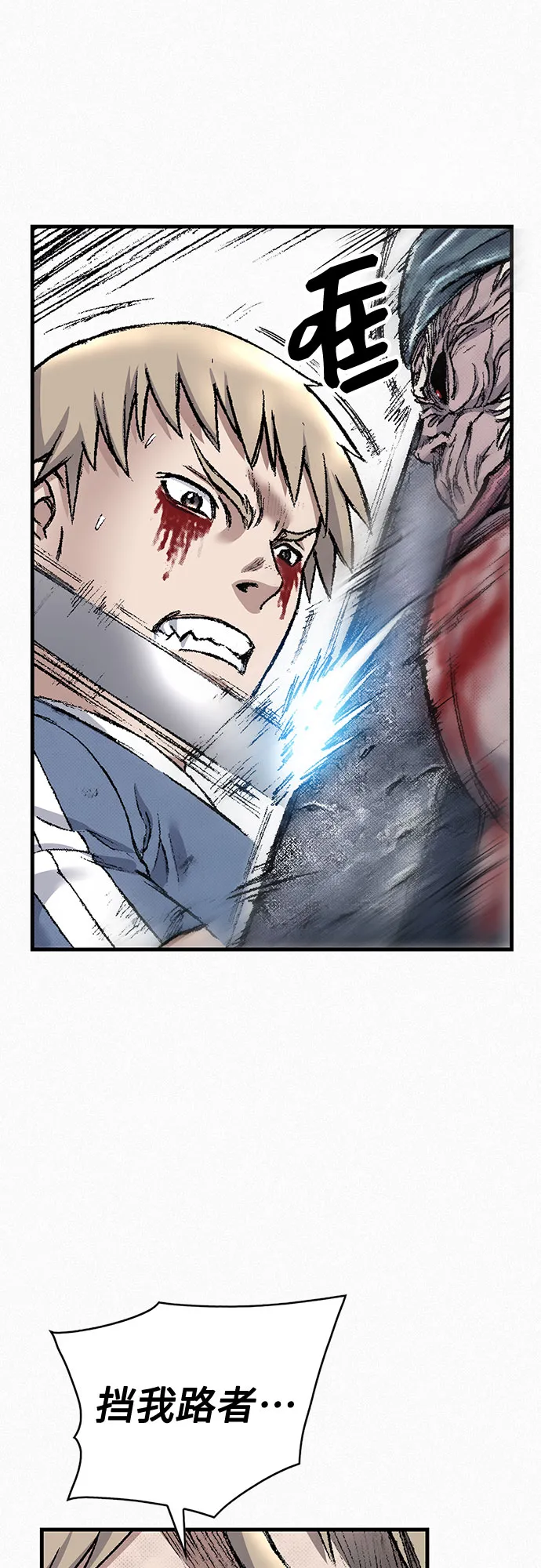 [第95话] 疯子们的癫狂 第53页