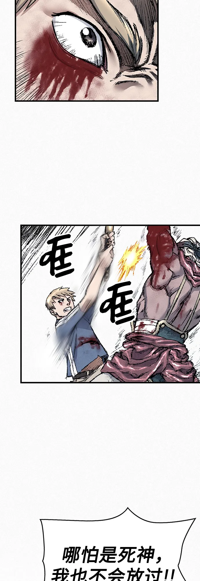 [第95话] 疯子们的癫狂 第54页