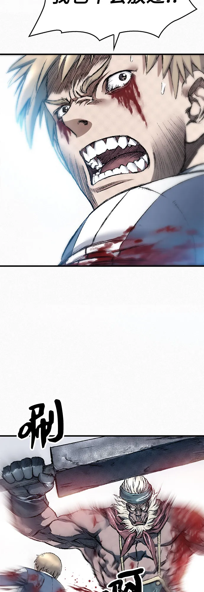 [第95话] 疯子们的癫狂 第55页