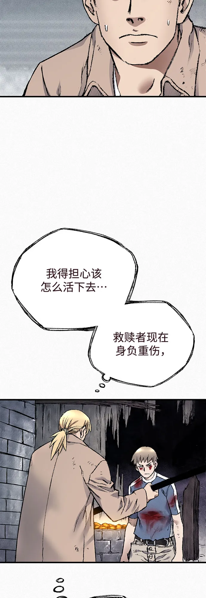 [第95话] 疯子们的癫狂 第62页