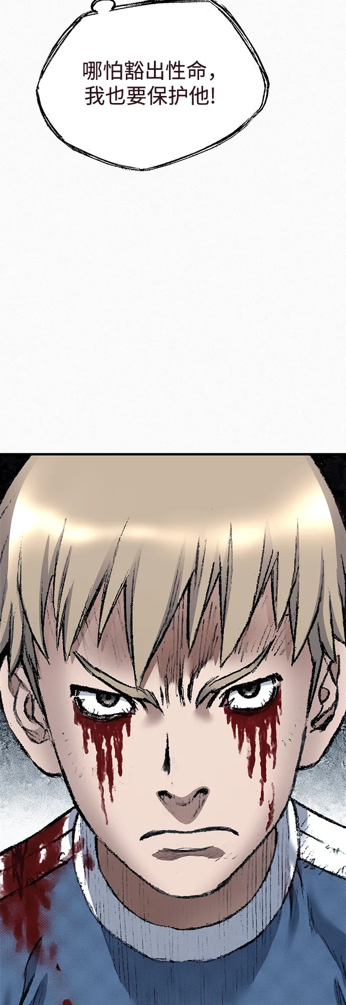 [第95话] 疯子们的癫狂 第63页