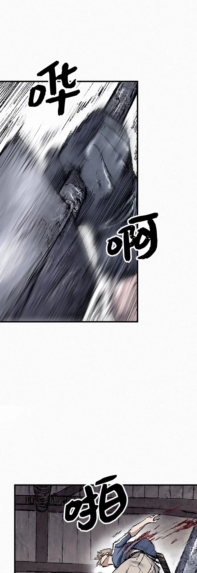 [第95话] 疯子们的癫狂 第69页