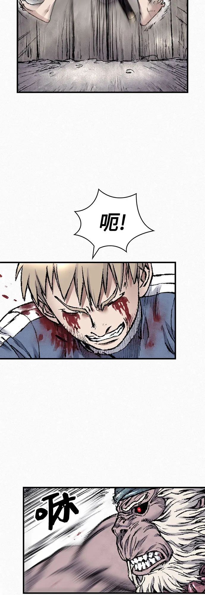 [第95话] 疯子们的癫狂 第71页