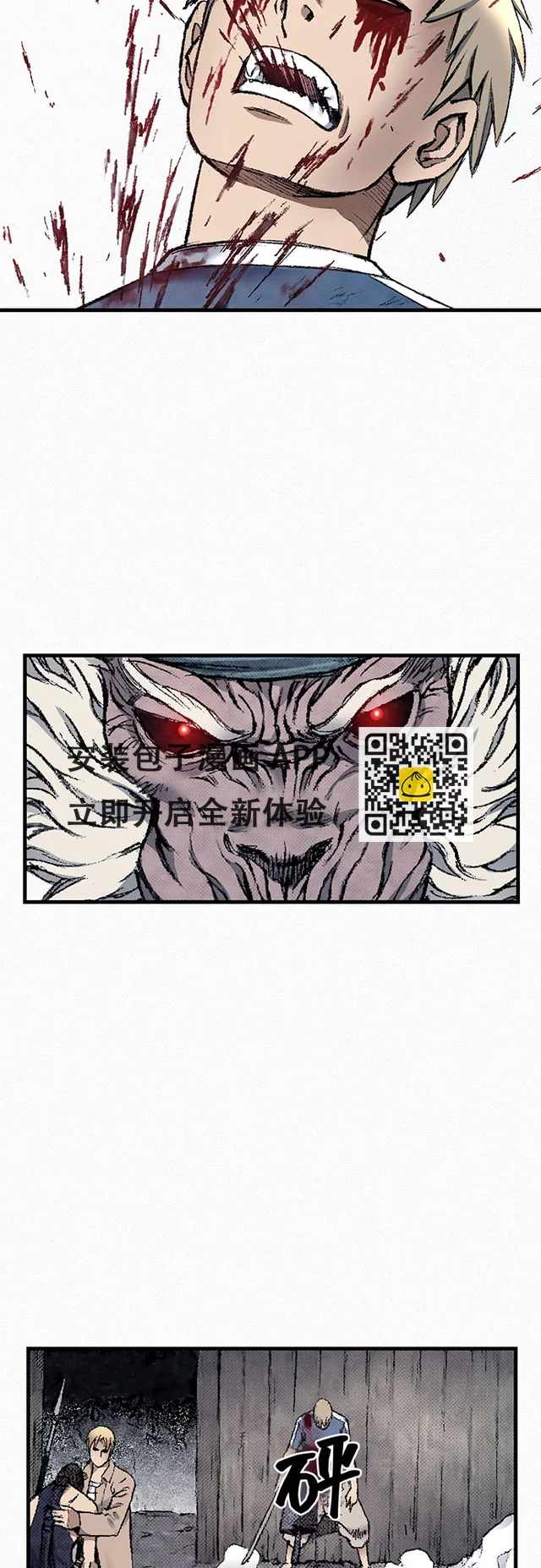 [第95话] 疯子们的癫狂 第74页