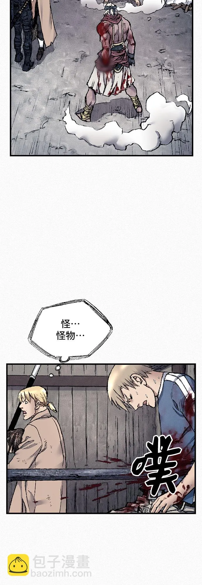 [第95话] 疯子们的癫狂 第75页