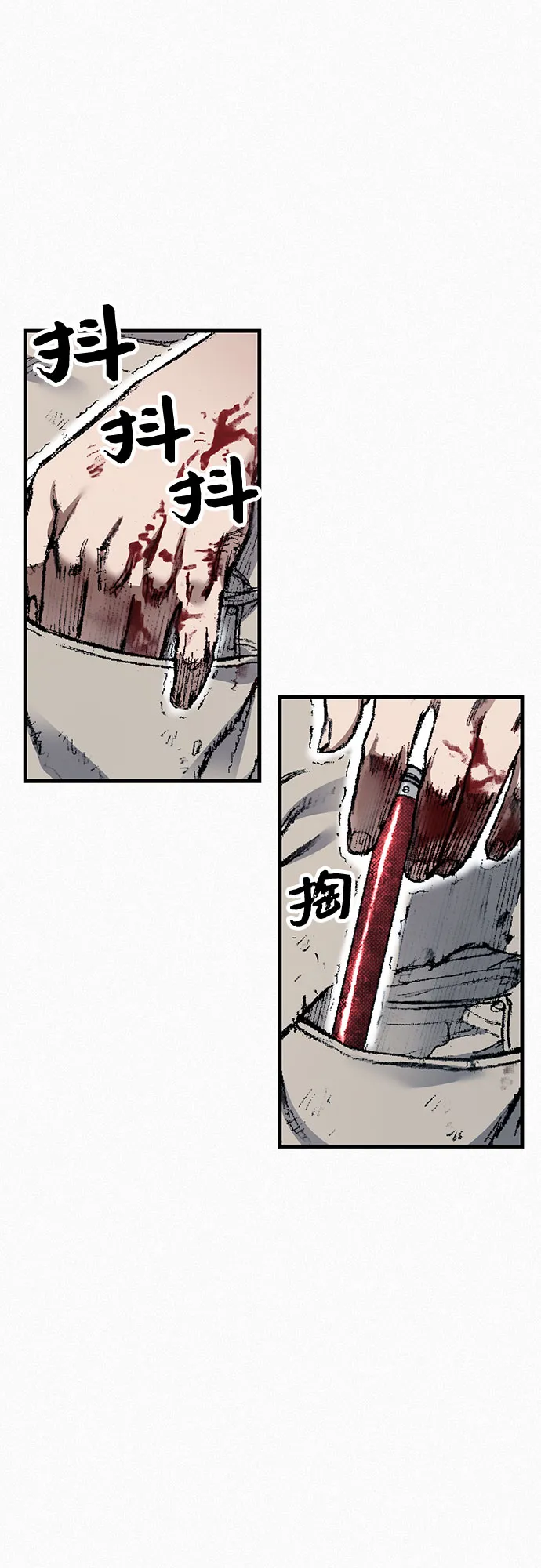 [第95话] 疯子们的癫狂 第77页